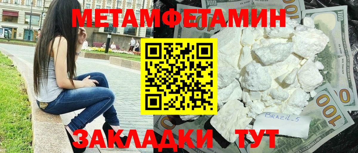 АМФЕТАМИН Розовый Кинешма