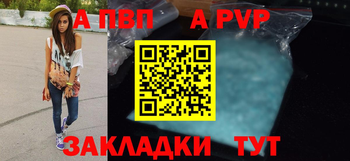 Alpha PVP СК  Вход с VPN  Alpha-PVP  A PVP мука  А ПВП VHQ  Кинешма 