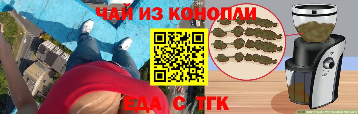 Кинешма  Cannafood конопля  Вход с VPN 