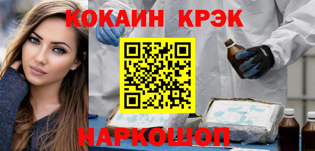 Кинешма  COCAIN VHQ  Вход с VPN 