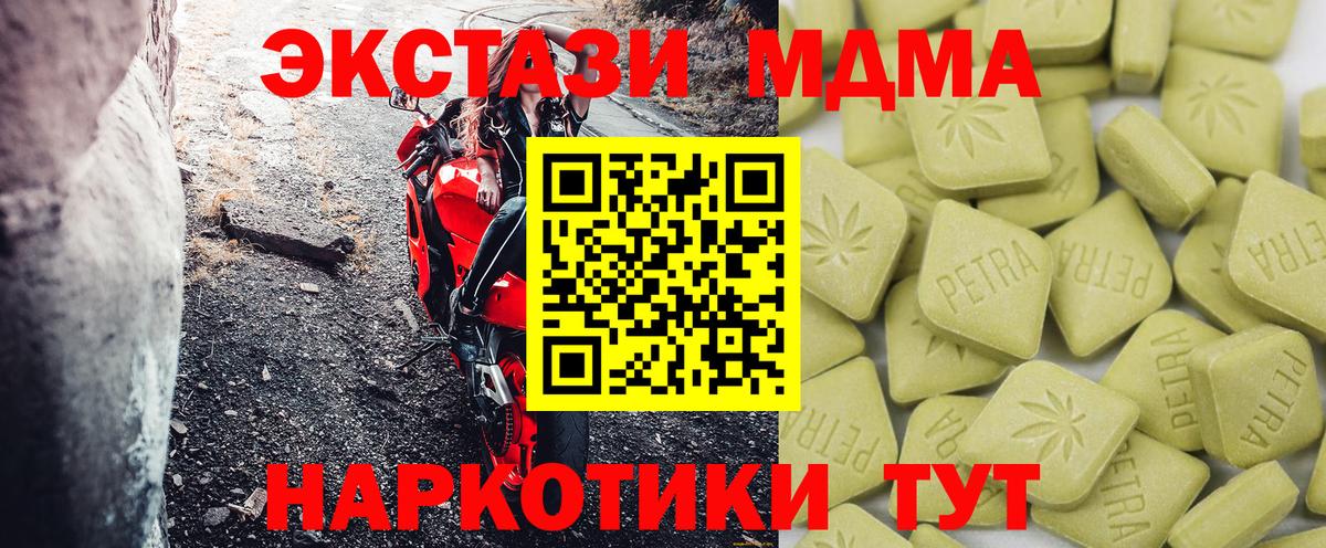 ЭКСТАЗИ louis Vuitton  Экстази 280 MDMA  Вход с VPN      Кинешма  Ecstasy  купить закладку 