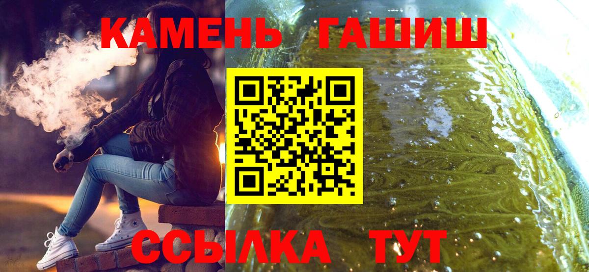 Кинешма  Гашиш убойный  Гашиш  Вход с VPN  ГАШИШ Cannabis 