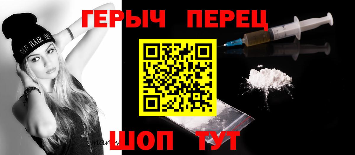 ГЕРОИН Афган  Вход с VPN  Кинешма 