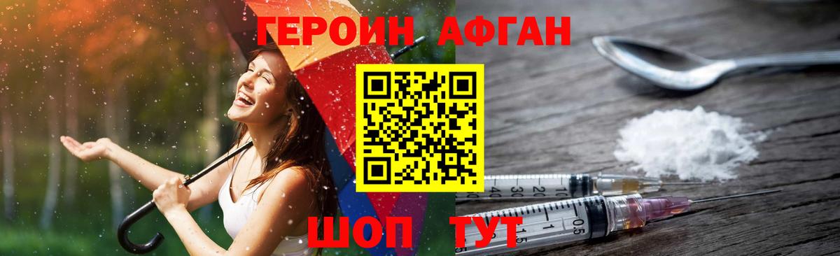 ГЕРОИН VHQ Кинешма