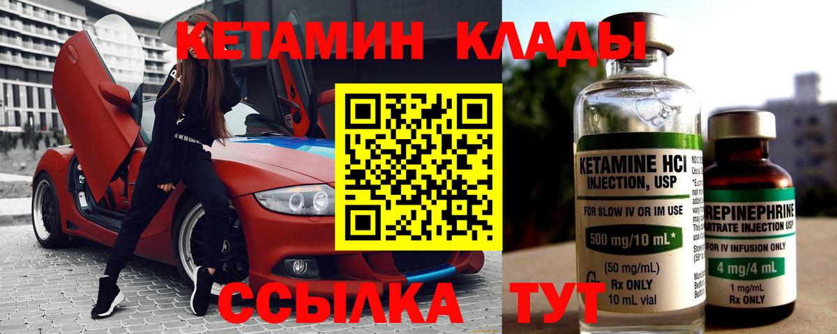 КЕТАМИН ketamine  Кетамин ketamine  Кинешма  Вход с VPN 