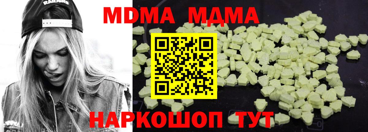 Кинешма  МДМА  Вход с VPN  MDMA Molly  МДМА crystal 
