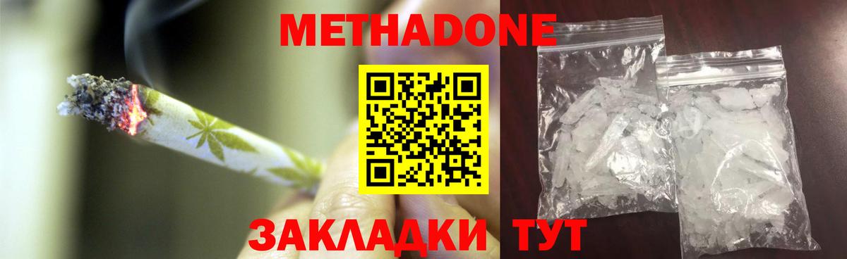 Кинешма  Метадон VHQ  Вход с VPN 