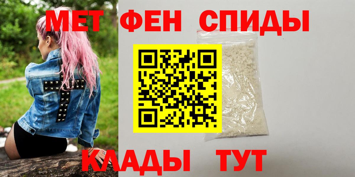 МЕТАМФЕТАМИН Декстрометамфетамин 99.9% Кинешма