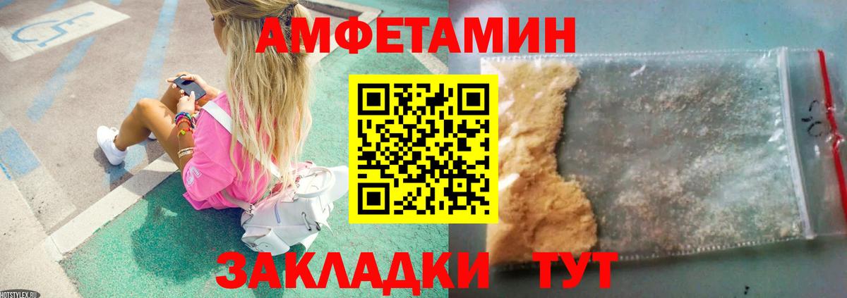 МЕТАМФЕТАМИН Methamphetamine  Вход с VPN  Кинешма 