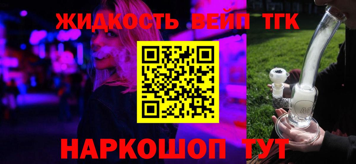 Дистиллят ТГК концентрат  Вход с VPN  Кинешма 