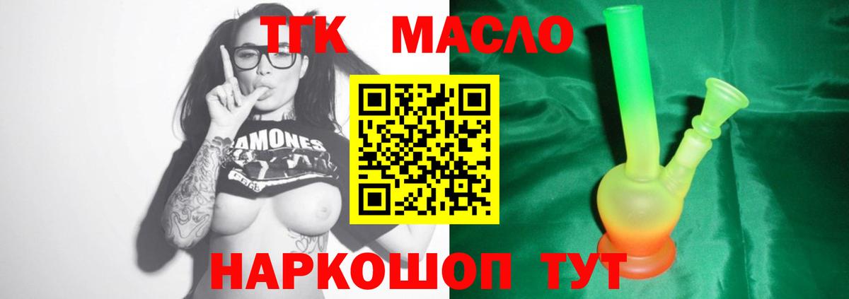 Дистиллят ТГК концентрат Кинешма