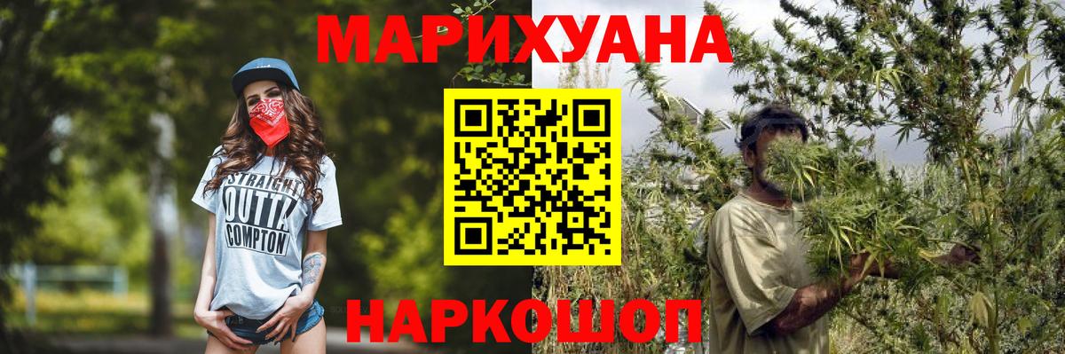 Бошки Шишки MAZAR  Вход с VPN  Марихуана Ganja  МАРИХУАНА AK-47  Кинешма  Каннабис VHQ 